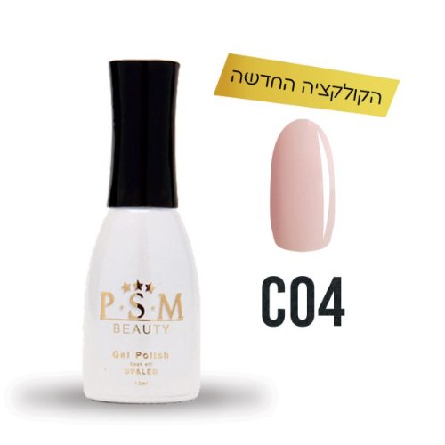 P.S.M BEAUTY לק ג’ל גוון – C04