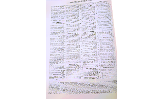 ש"ס תלמוד בבלי יביע אומר
