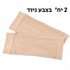 2 יח׳ בצבע ניוד - רצועות הרזייה וחיטוב לזרועות הידיים