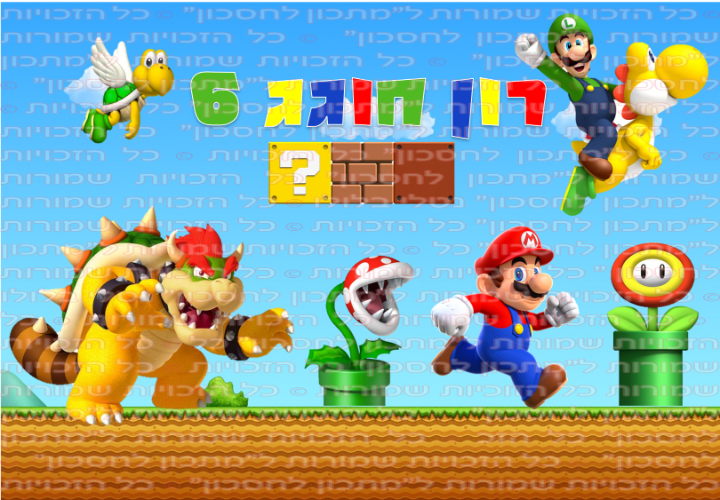 סופר מריו דף סוכר מלבני A1