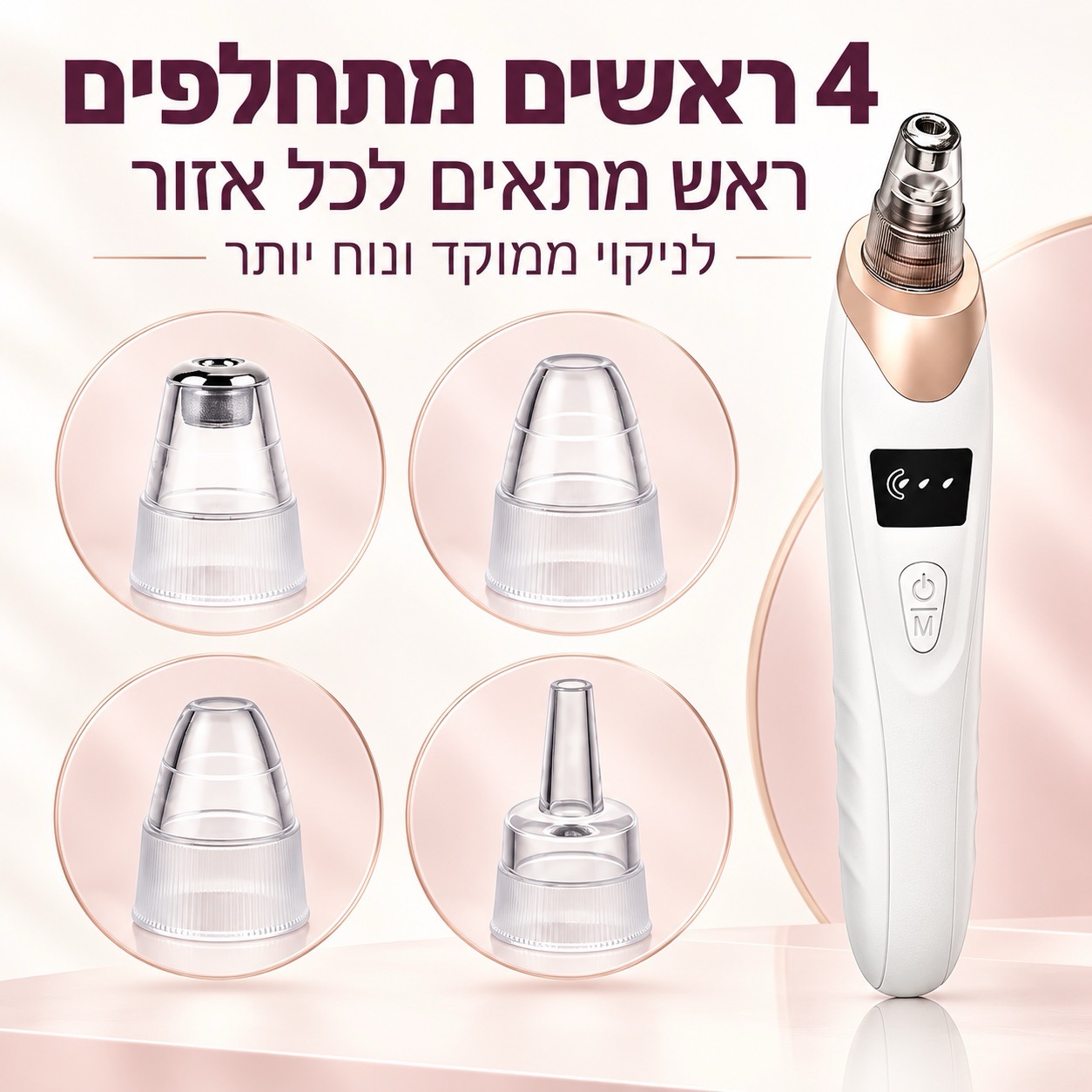 PoreClean Pro עם הראשים המתחלפים וכבל הטעינה