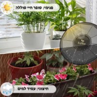 מערכת-השקיה-סולארית-חכמה-צמחים