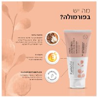 קרם גוף טיפולי לעור אדמומי, מגורה ומתקלף - PSO SKIN BODY CREAM