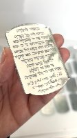 20 מגנטי אקריל עם חריטת מזמור לתודה+הקדשה אישית (ניתן להגדיל כמות)