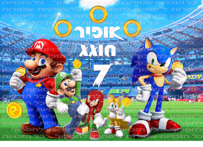 דף סוכר מלבני סוניק וסופר מריו A1