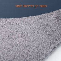 חגורת חימום חכמה – חום נעים בכל זמן ובכל מקום