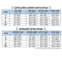 סט-חולצה-חליפה-מכנסיים-קז׳ואל-לגבר-מידות
