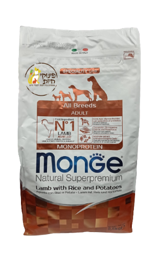 מונג' 2.5 ק"ג בטעם כבש, אורז ותפו"א לכלב בוגר מכל הגזעים MONGE
