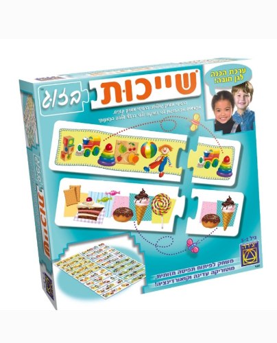 שייכות בזוג