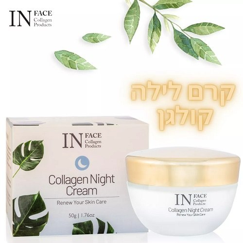 קרם לילה 50 גרם | In Face Collagen Night Cream 50g