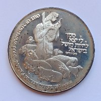 בית לחם- שנת 1984, מדליה כסף/935, 37 מ"מ, החברה הממשלתית למדליות ולמטבעות