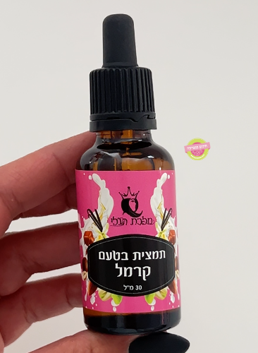 תמצית בטעם קרמל