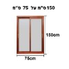 רוחב 75 ס״מ x גובה 150 ס״מ - רשת מגנטית לחלונות נגד יתושים