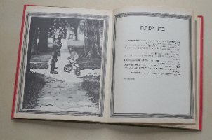 התנ"ך הסוריאליסטי אלבום אמנות אוסף ציורי פחם, דירדרה לוזויק  1979 ספר וינטאג'