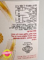 2.5 קילו ממרח פיצפוצי רושה חום חלבי