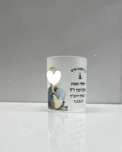 כוס זכוכית לנר נשמה-עם הדפסה אישית