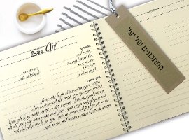 מארז מחברת מתכונים בעיצוב "Chef" – הסט כולל: מחברת מתכונים אישית, סימניה, פנקס רשימות וסינר