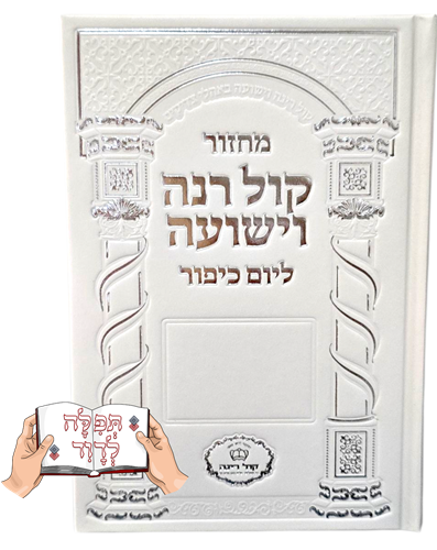 סט מחזורים קול רינה (6 כרכים)