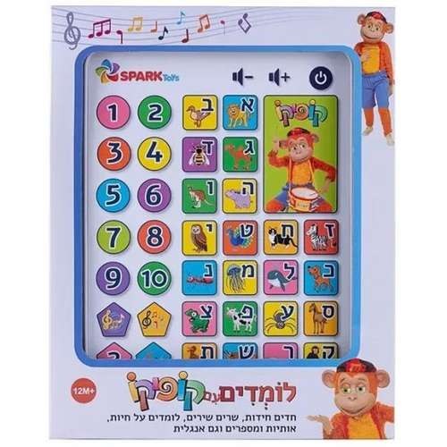 לומדים עם קופיקו