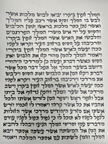מגילת אסתר כתב ספרדי