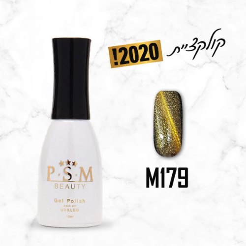 P.S.M BEAUTY לק ג’ל גוון – M179