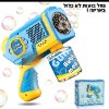 דגם אקדח - כחול - אקדח בועות סבון לילדים