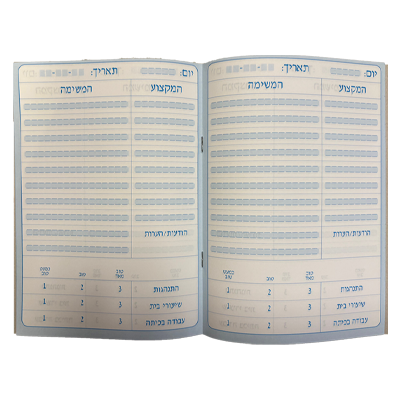 מחברת חכמה - יומן לתלמיד ללא תאריכים