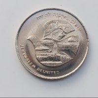 אסימון ברכה שנה טובה- תשנ"ז, שנת 1997, החברה הממשלתית למדליות ולמטבעות