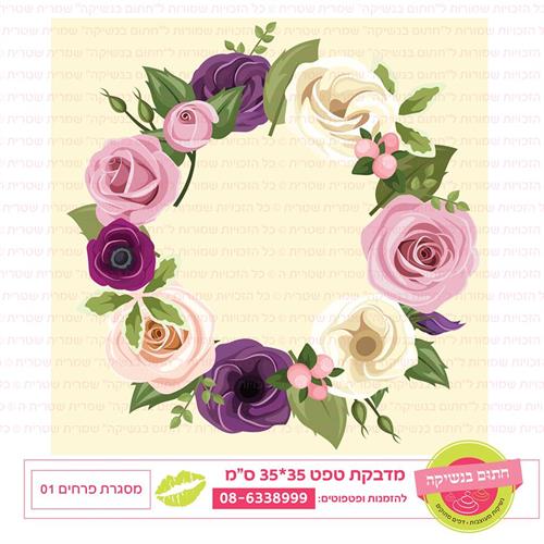 טפט 35*35 מסגרת פרחים 01