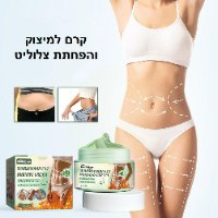 קרם למיצוק ושריפת שומנים