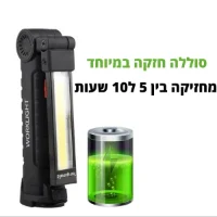 פנס לד נטען עוצמתי עם מגנט