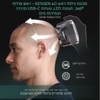 מכונת-גילוח-לגברים-ראש-6d-360-מהירה-עמידה-במים-נטענת-2