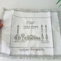 כיסוי חלה+רקמת שם משפחה