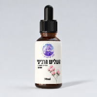 השליש הרביעי|פורמולת צמחים לשיקום הגוף והנפש אחרי לידה