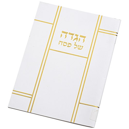 הגדה של פסח דגם פסים זהב 21x14.5 ס"מ