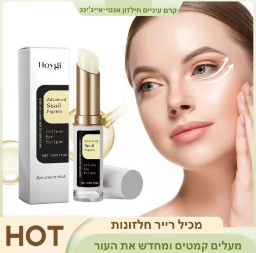 קרם עיניים חילזון אנטי-אייג'ינג סטיק