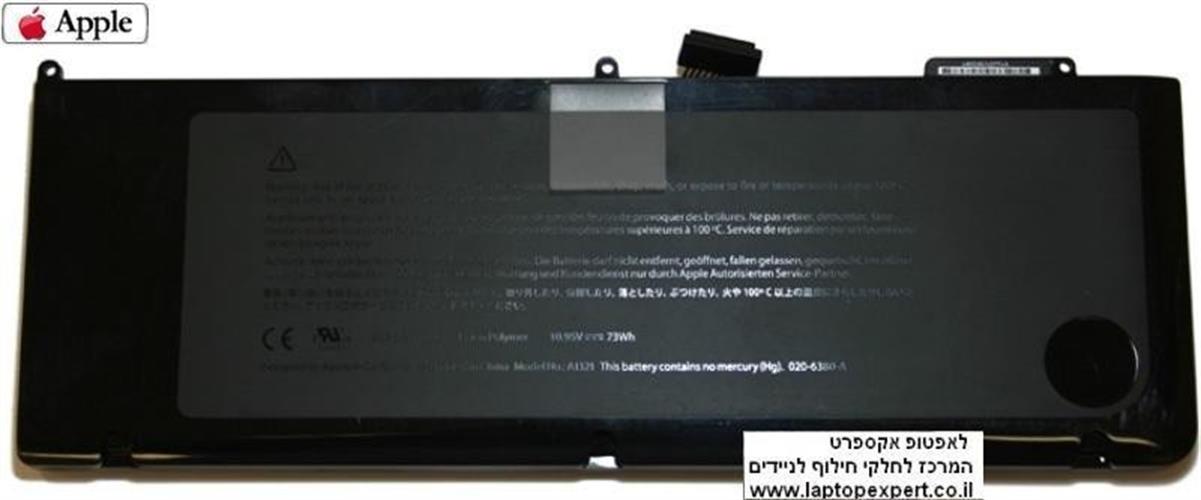 סוללה מקורית למחשב נייד אפל MacBook Pro 15" Unibody Battery A1382 , 661-5844 , 020-7134