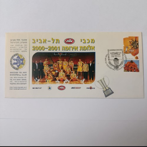 מעטפת מזכרת בולאית רשמית: מכבי תל אביב – אלופת אירופה בכדורסל 2001