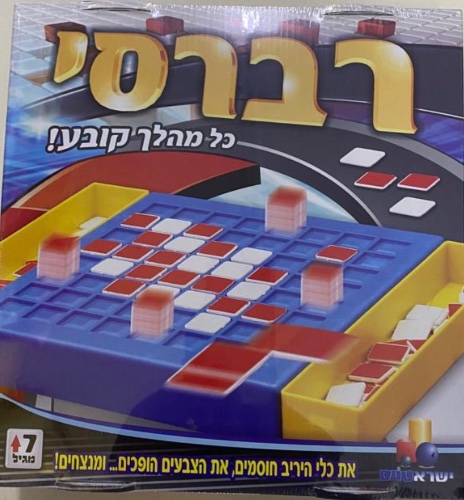 רברסי