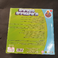 משחק מקפיצים את הפינגווינים 70736