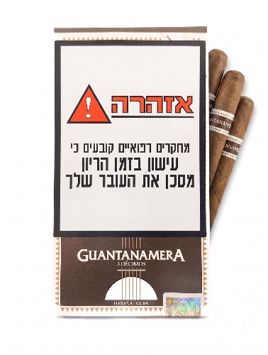 גוואנטנמרה דסימוס 5 סיגרים - סיגר קובני קל