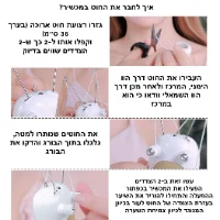 מכשיר חשמלי להסרת שיער עם חוט