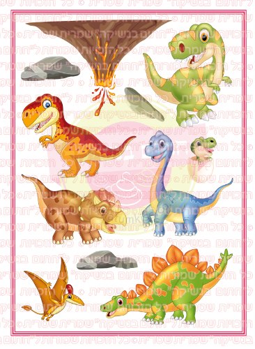 דינוזאורים 03 דף סוכר או טרנספר לבחירה