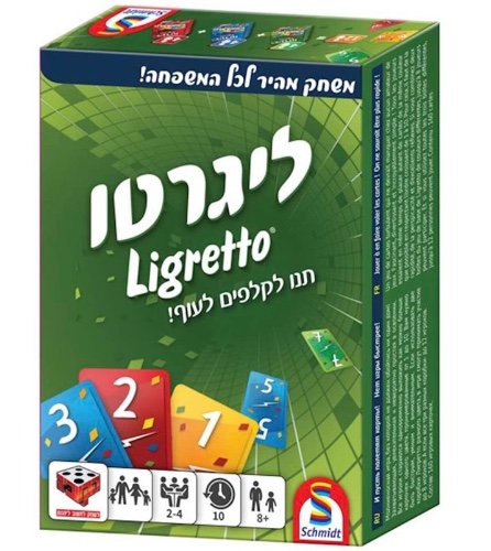 ליגרטו ירוק