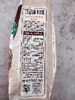 תערובת להכנת עוגת שוקולד תמי- ללא גלוטן
