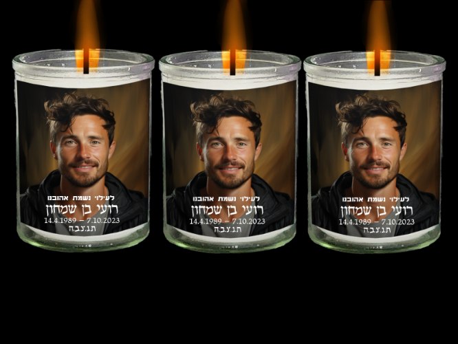 סט 3 נרות נשמה לנפטר | 48 שעות
