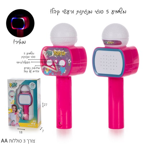 מיקרופון ורוד