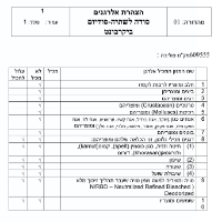 סודה לשתייה 1 קילו