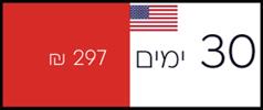 30 יום גלישה ללא הגבלה - סים לארה"ב