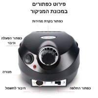 חשמלית-מכונה-ציפורניים